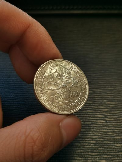 【皇冠收藏】第13期 特别场 全场包邮随意拍  - 【🌟】苏联 1924年 打铁50戈比银币 带炫光 美品 近期热涨品种