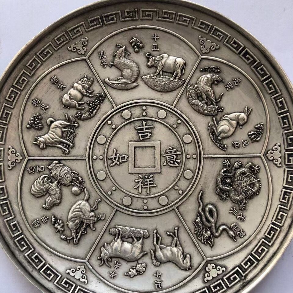 古玩古董老物件收藏 乾隆年制十二生肖镀银盘子 家居摆件特价包邮