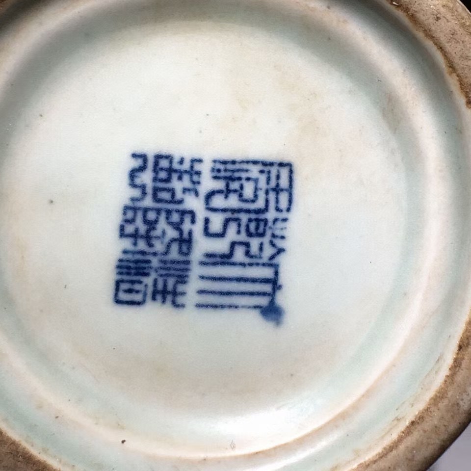 古董古玩杂项收藏老物件老瓷清乾隆青花龙纹多穆壶全品包老包真