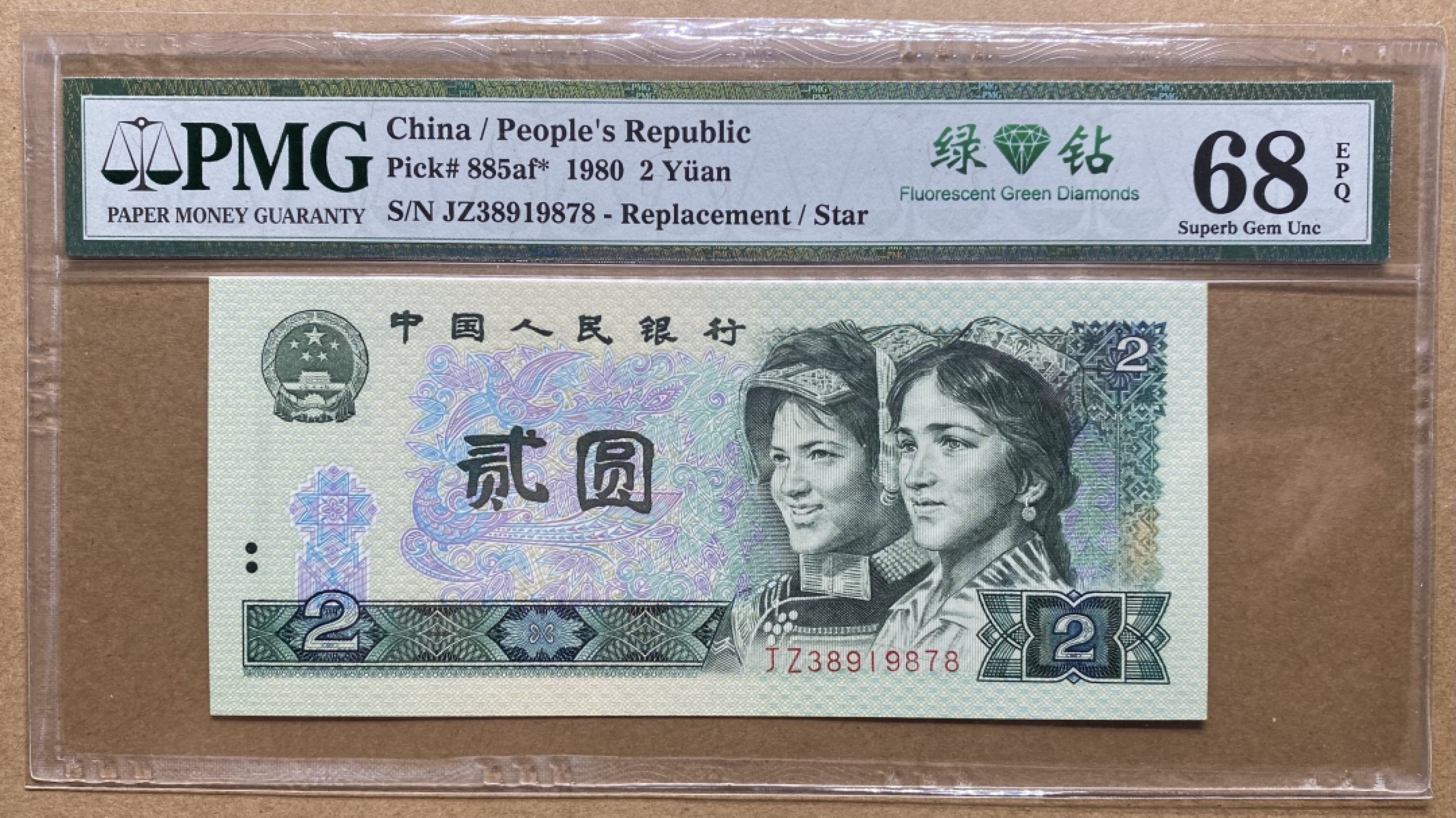 大黄蜂拍卖第51期 802绿钻补号JZ38919878，68分