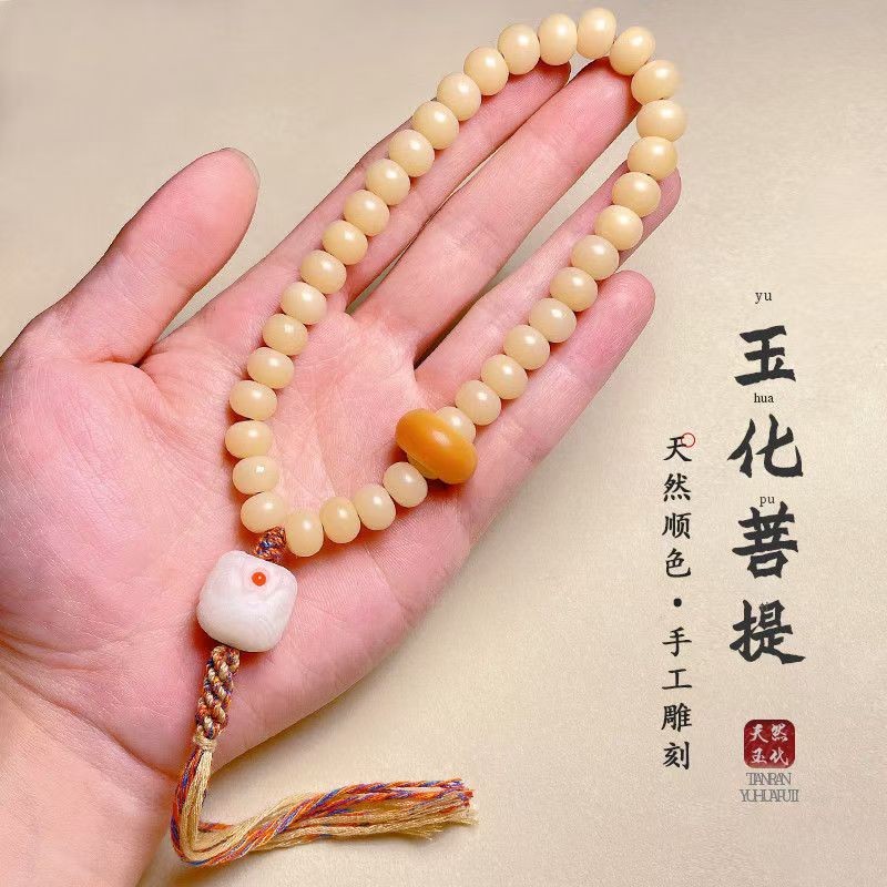 灵月阁小奶黄玉化料菩提手串配饰菩提根手持女款佛珠念珠9*7mm36颗