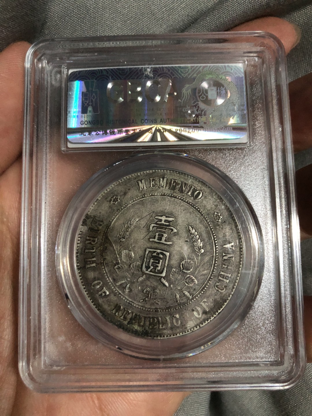 【保诚微拍】【自动拍卖、全场包邮】第19期 $ 硬币专场 $ 【公博 XF06】民国 孙中山 孙小头 开国纪念银币