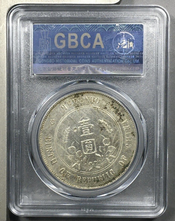 【保诚微拍】【自动拍卖、全场包邮】第19期 $ 硬币专场 $