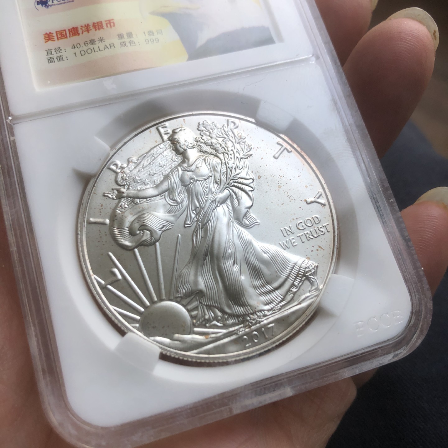 【保诚微拍】【自动拍卖、全场包邮】第19期 $ 硬币专场 $ 2017鹰洋一盎司