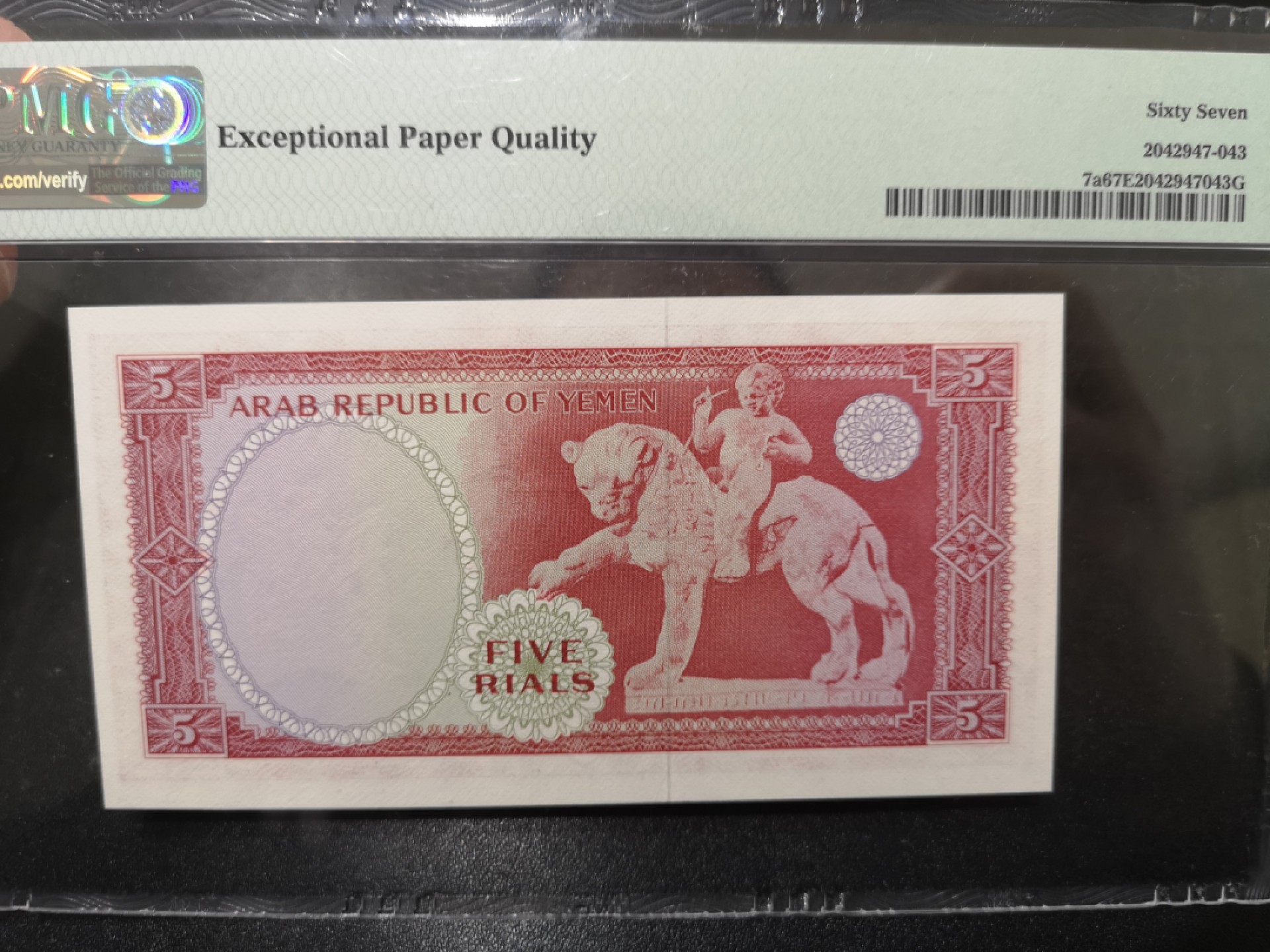 《外钞收藏家》第一百七十一期拍卖（本期97件） 1969年也门 5里亚尔 PMG67