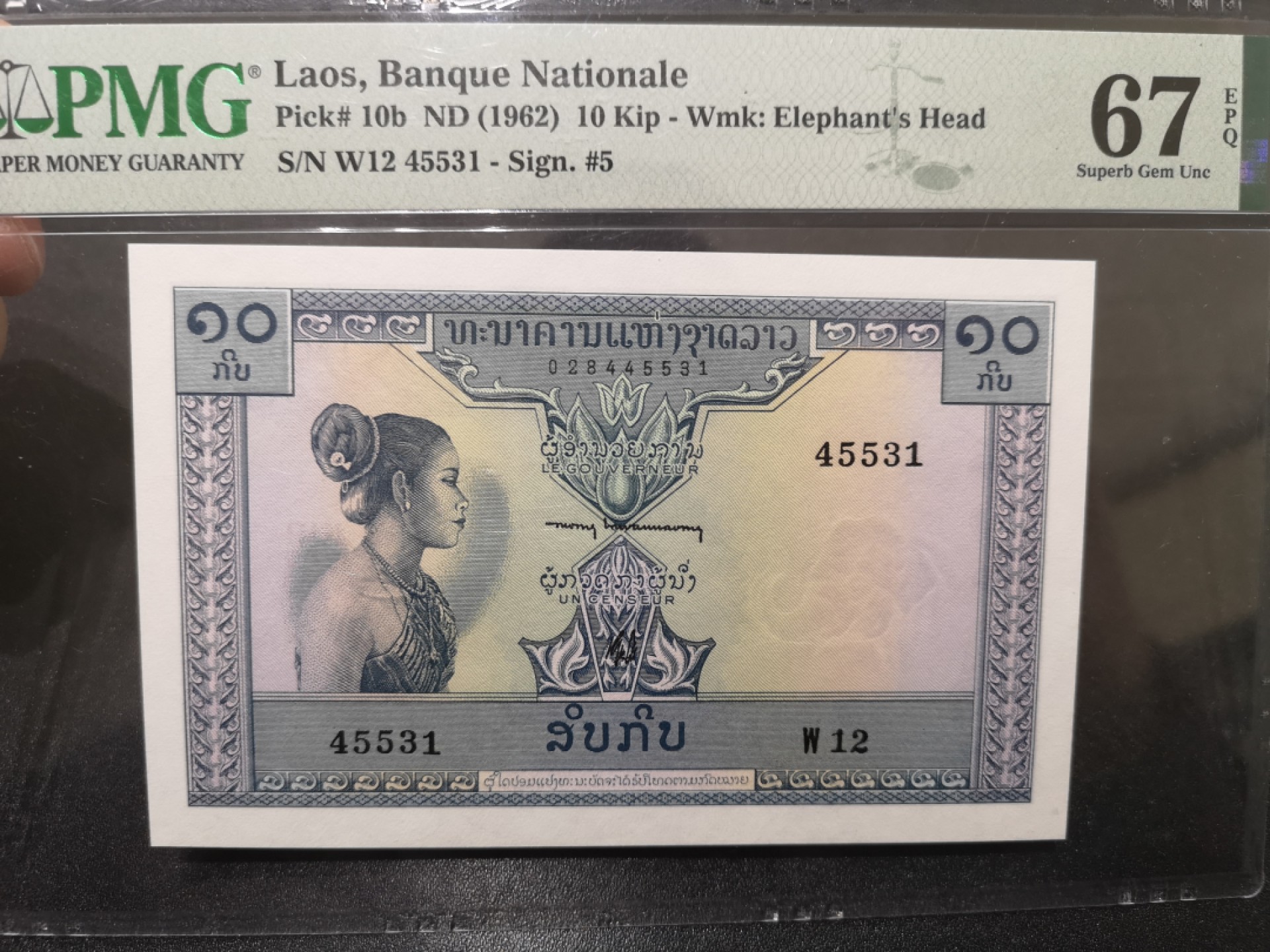 《外钞收藏家》第一百七十一期拍卖（本期97件） 1962年老挝10基辅 PMG67 与上一张连号