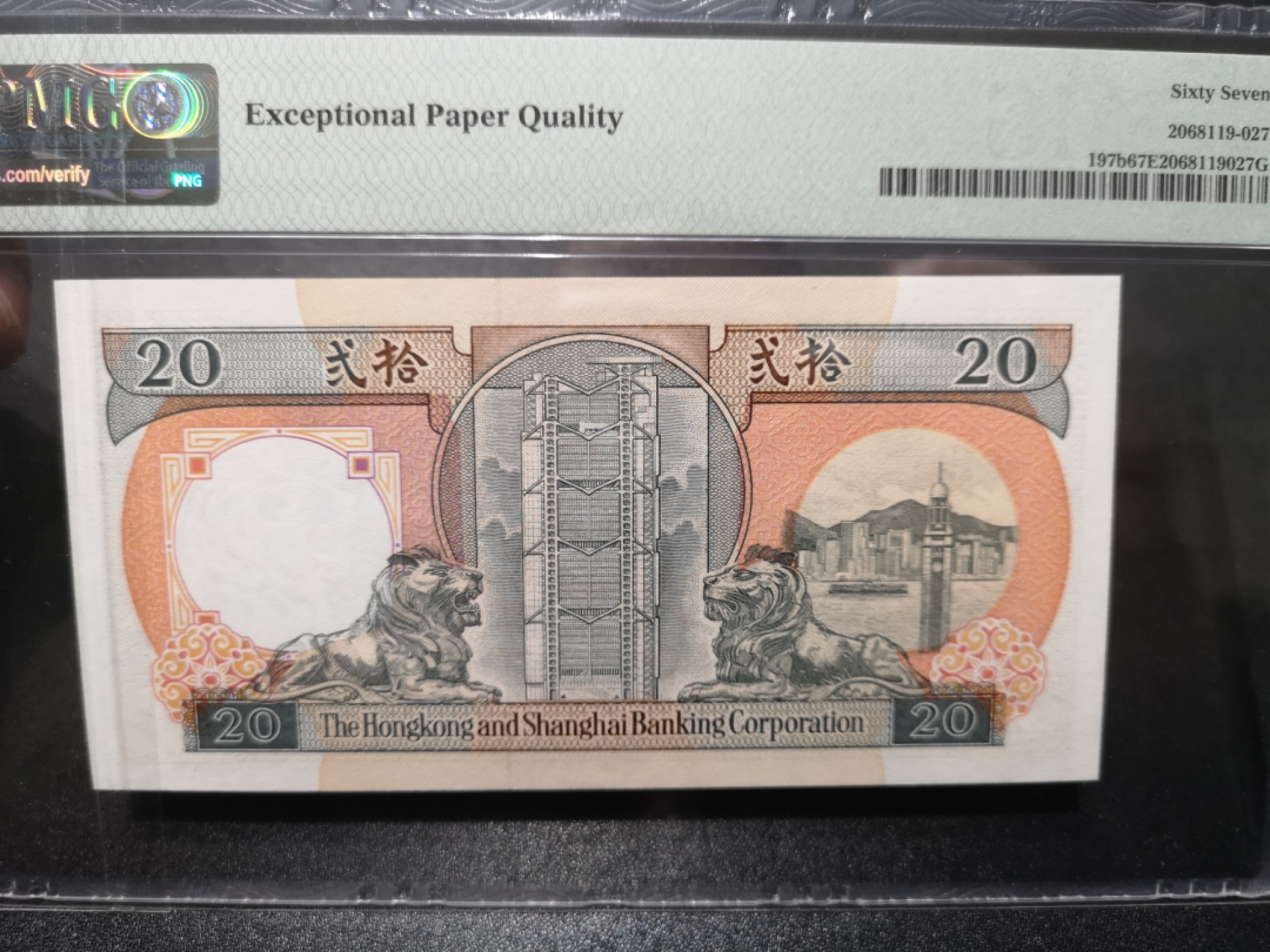 《外钞收藏家》第一百七十一期拍卖（本期97件） 1991年香港汇丰银行20元 无47 PMG67