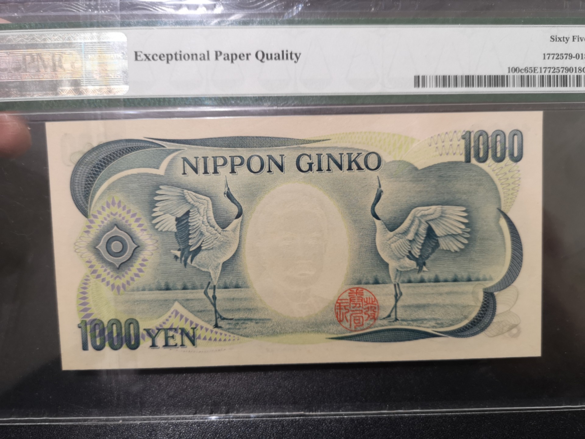 《外钞收藏家》第一百七十一期拍卖（本期97件） 2000年日本1000日元 AA冠 PMG65