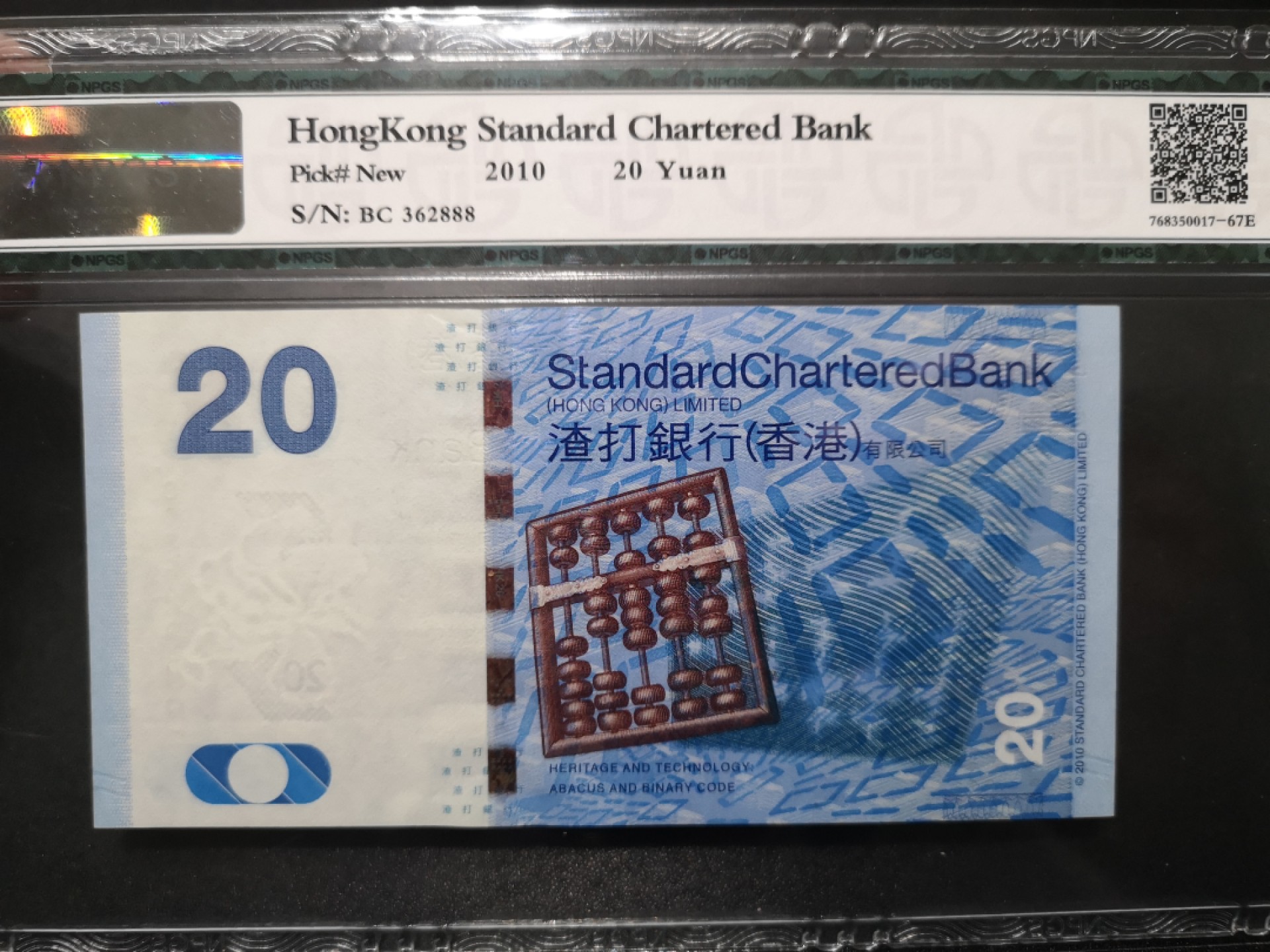 《外钞收藏家》第一百七十一期拍卖（本期97件） 港币50、100 两张 都是无47的888豹子号 国评