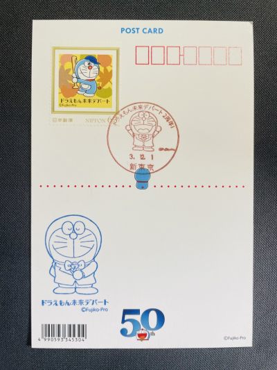 【趣味片】日本机器猫未来旗舰店 正版明信片 2周年戳 +蓝色机器猫 章