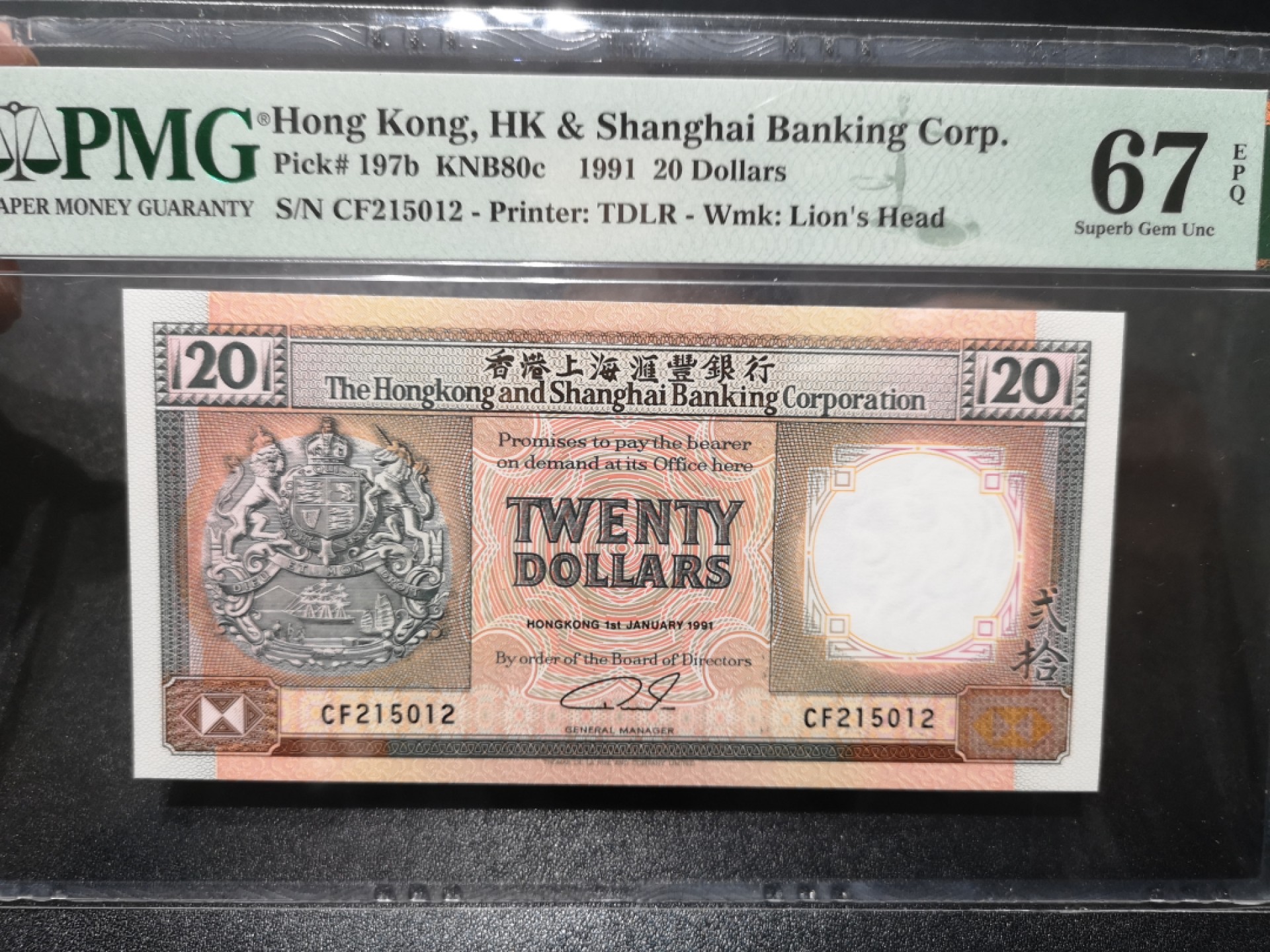 《外钞收藏家》第一百七十一期拍卖（本期97件） 1991年香港汇丰银行20元 无47 PMG67