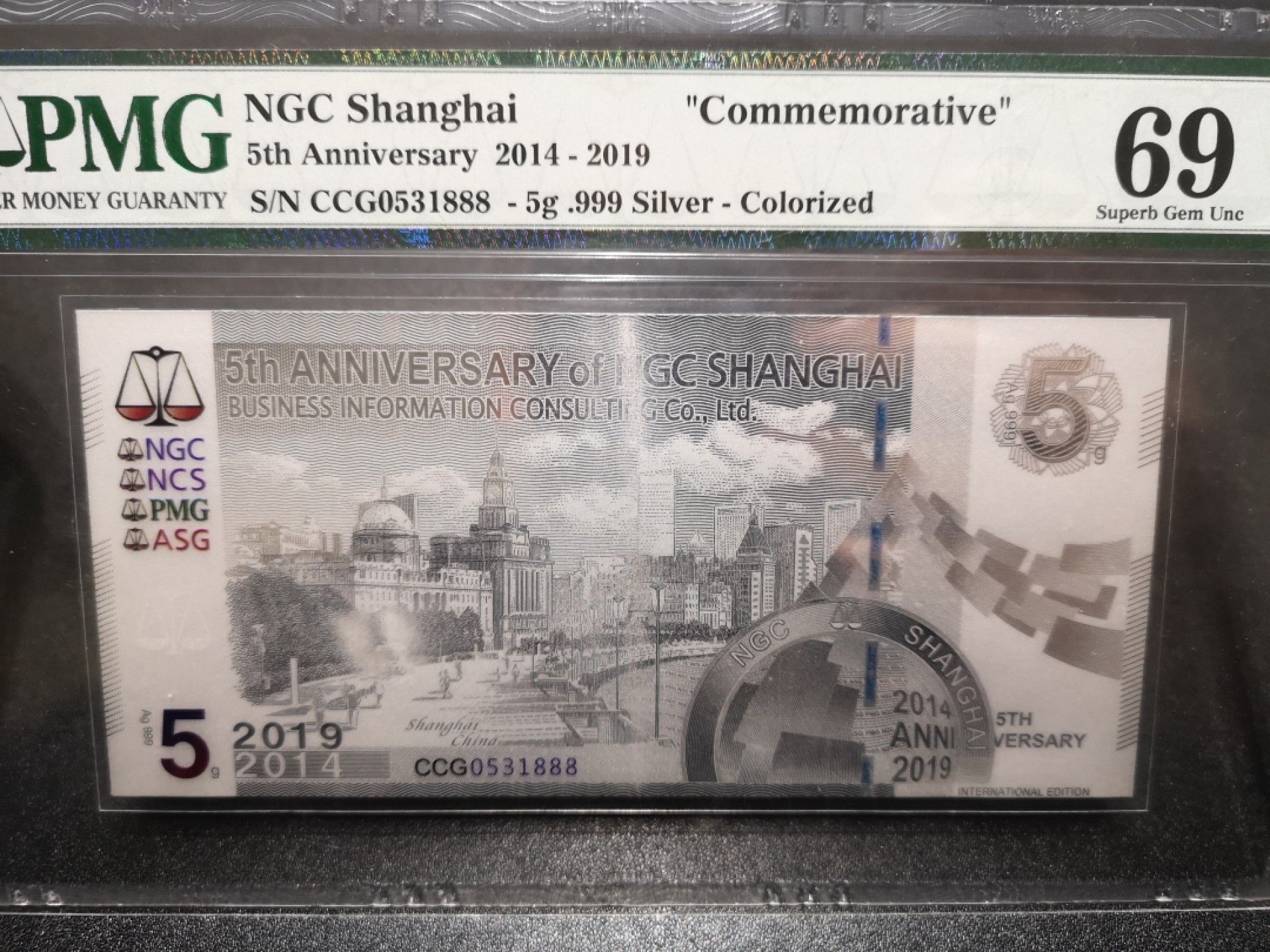 《外钞收藏家》第一百七十一期拍卖（本期97件） NGC上海5周年纪念钞 PMG69
