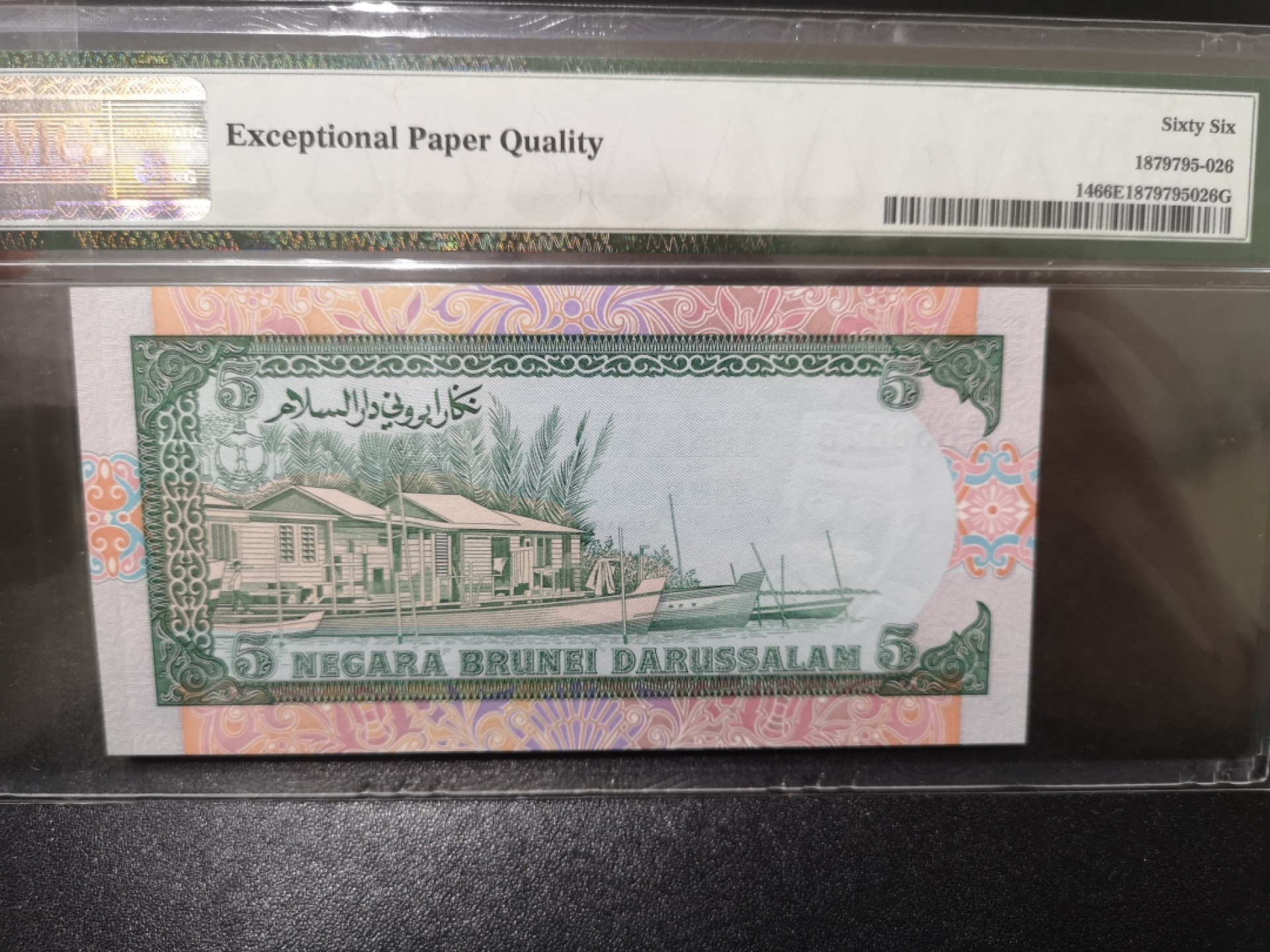 《外钞收藏家》第一百七十一期拍卖（本期97件） 1989-95年文莱5林吉特 PMG66