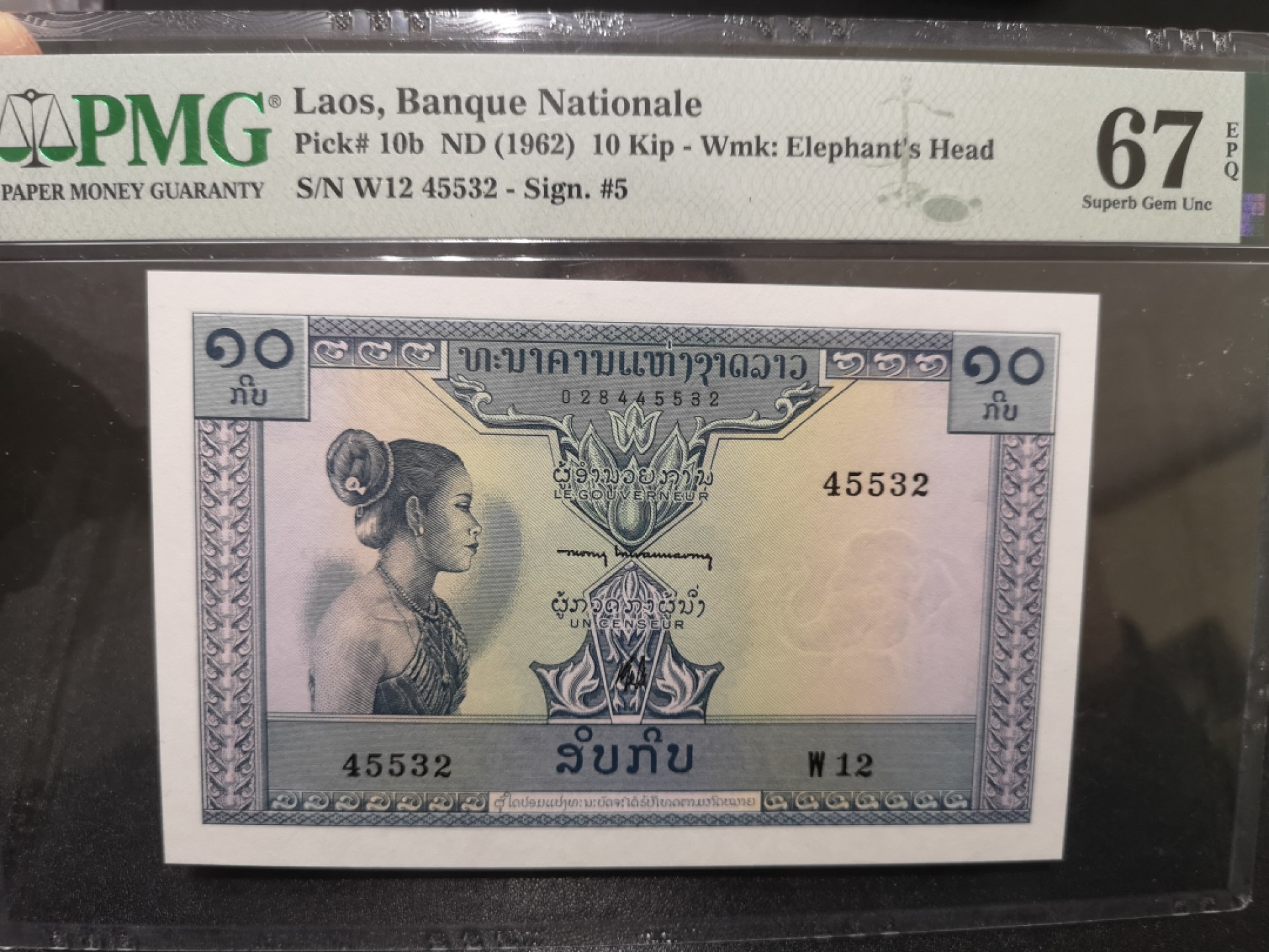 《外钞收藏家》第一百七十一期拍卖（本期97件） 1962年老挝10基辅 PMG67