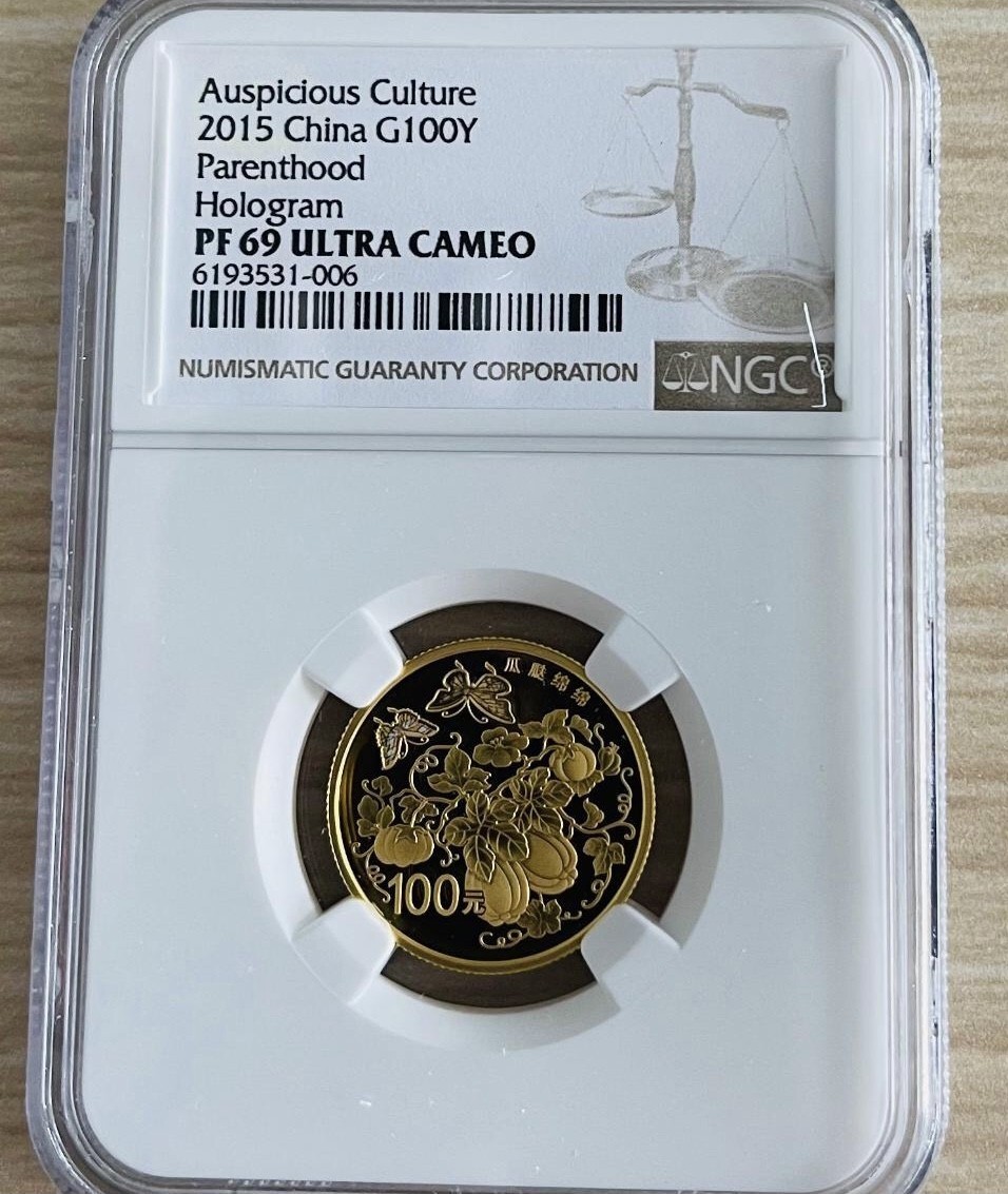 【保诚微拍】【自动拍卖、全场包邮】第19期 $ 硬币专场 $ 【NGC PF69 】2015年吉祥文化-瓜瓞绵绵 1/4盎司 精制金币 一枚