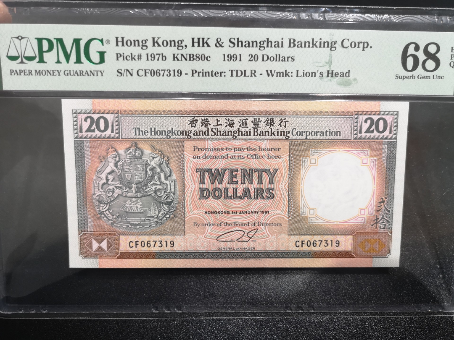 《外钞收藏家》第一百七十一期拍卖（本期97件） 1991年香港汇丰银行20元 PMG68