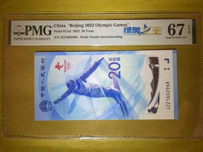 【华誉王者】1939期拍卖 - PMG67高分冬奥雪钞荧光版中文标绿奥之王（af荧光独立编码）绿奥之王 全程无3457尾68靓号  J 221602 968