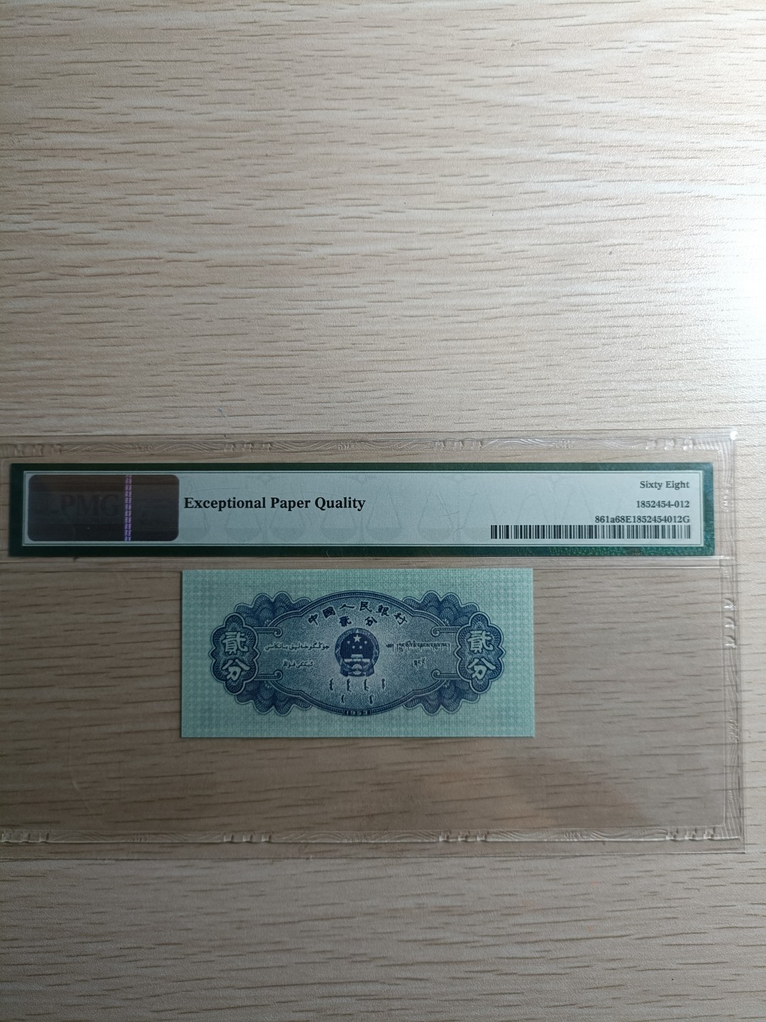 【华誉王者】1939期拍卖 长号二分 66开头无347 高分PMG68E 534-6685912