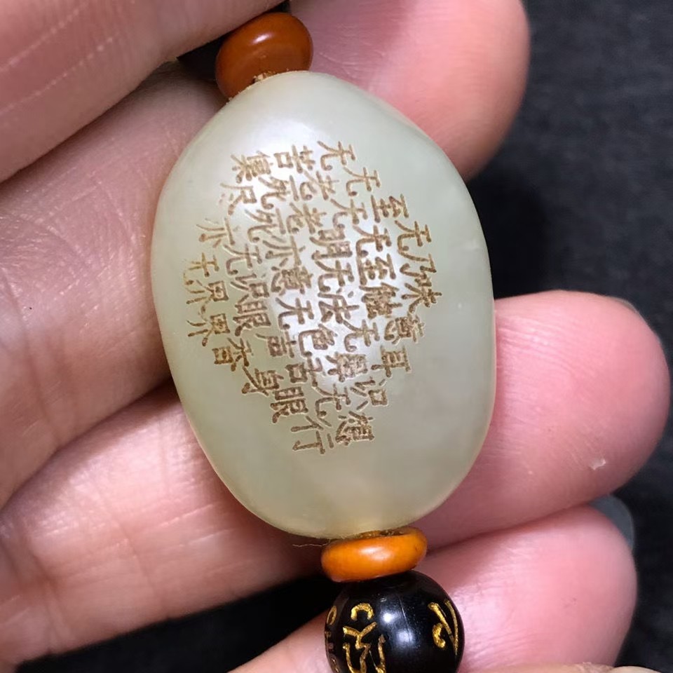 附权威证书古老气包浆真品玉原石阴雕随行珠散珠子