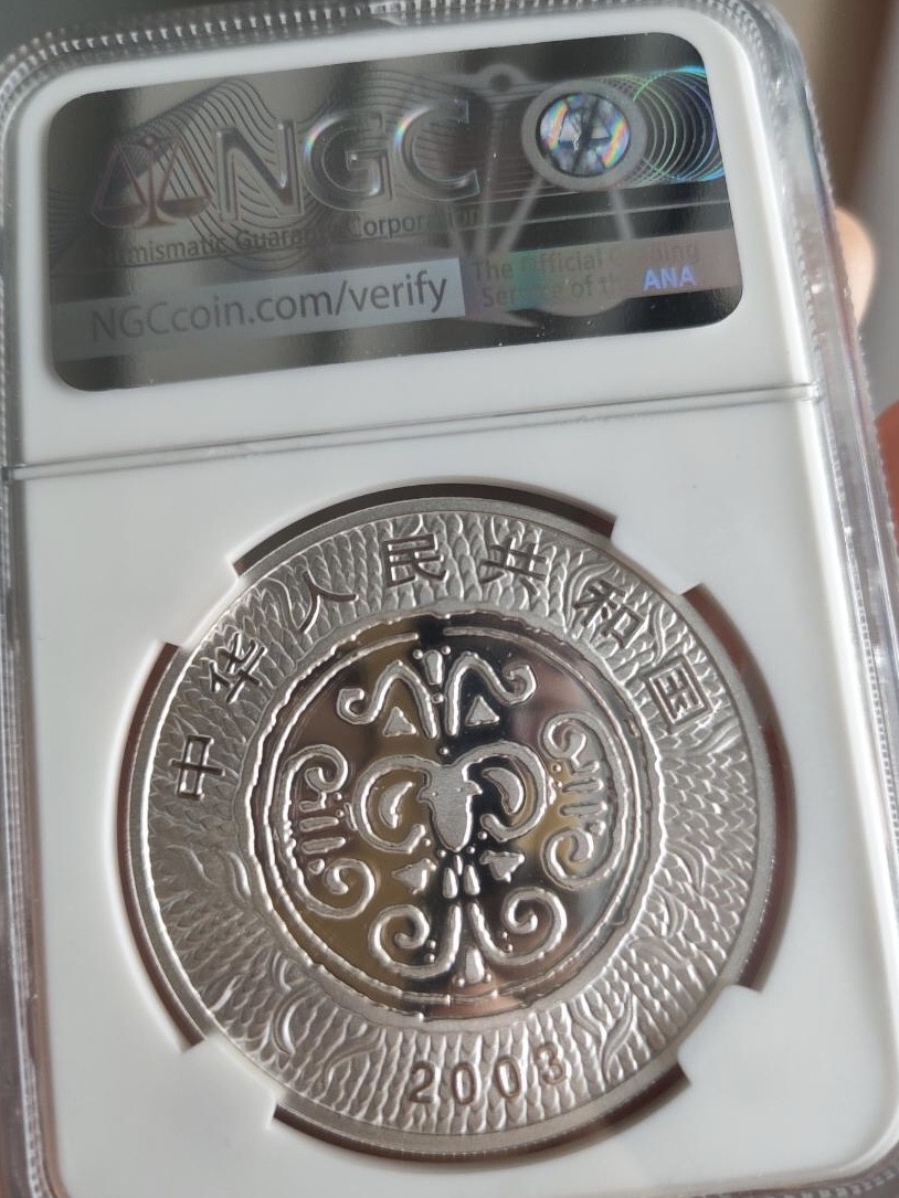 【保诚微拍】【自动拍卖、全场包邮】第19期 $ 硬币专场 $ 【NGC PF70】2003年羊年1盎司精制彩银币一枚（带证书）老投资银币 好品种 升值潜力巨大