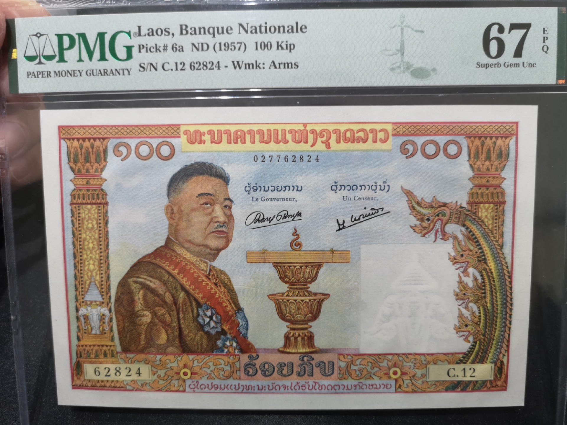 《外钞收藏家》第一百七十一期拍卖（本期97件） 1957年老挝100基辅 PMG67 猪哥