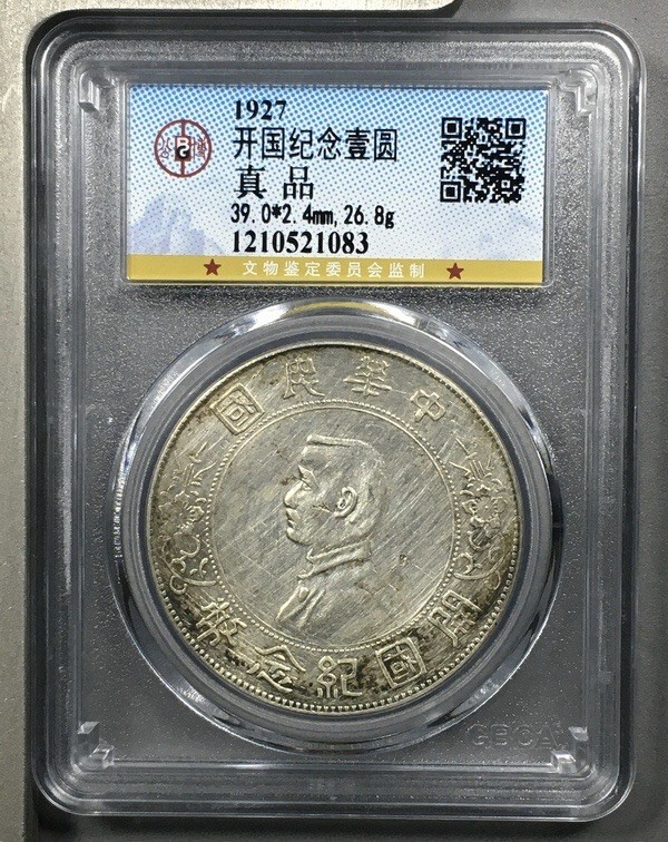 【保诚微拍】【自动拍卖、全场包邮】第19期 $ 硬币专场 $