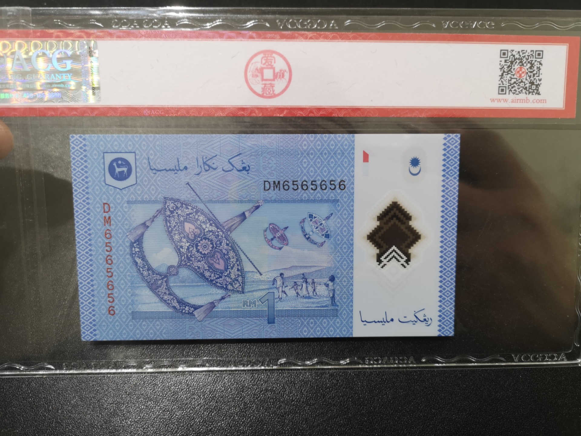 《外钞收藏家》第一百七十一期拍卖（本期97件） 马来西亚1林吉特 爱藏68 趣味号码