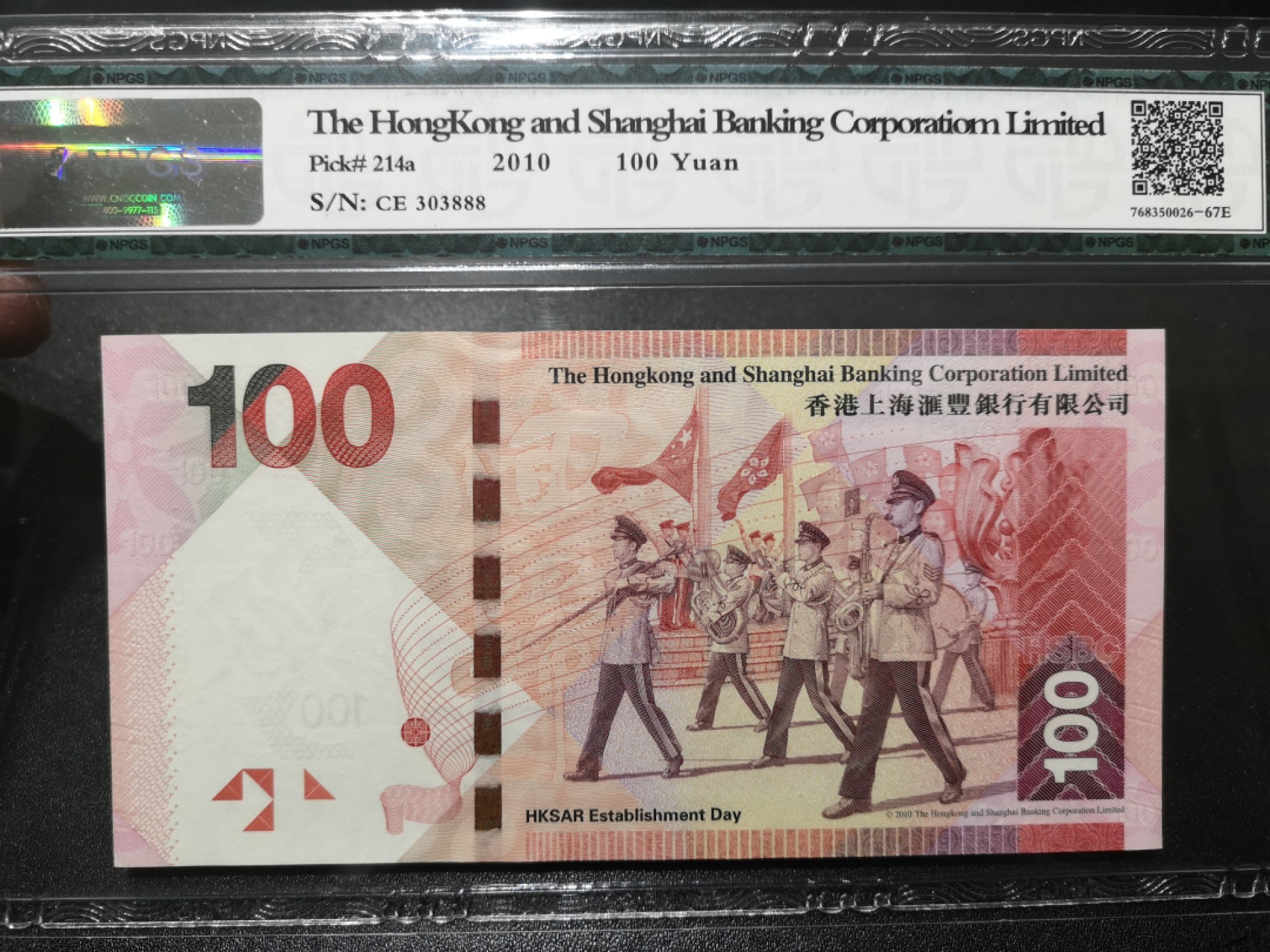 《外钞收藏家》第一百七十一期拍卖（本期97件） 港币50、100 两张 都是无47的888豹子号 国评