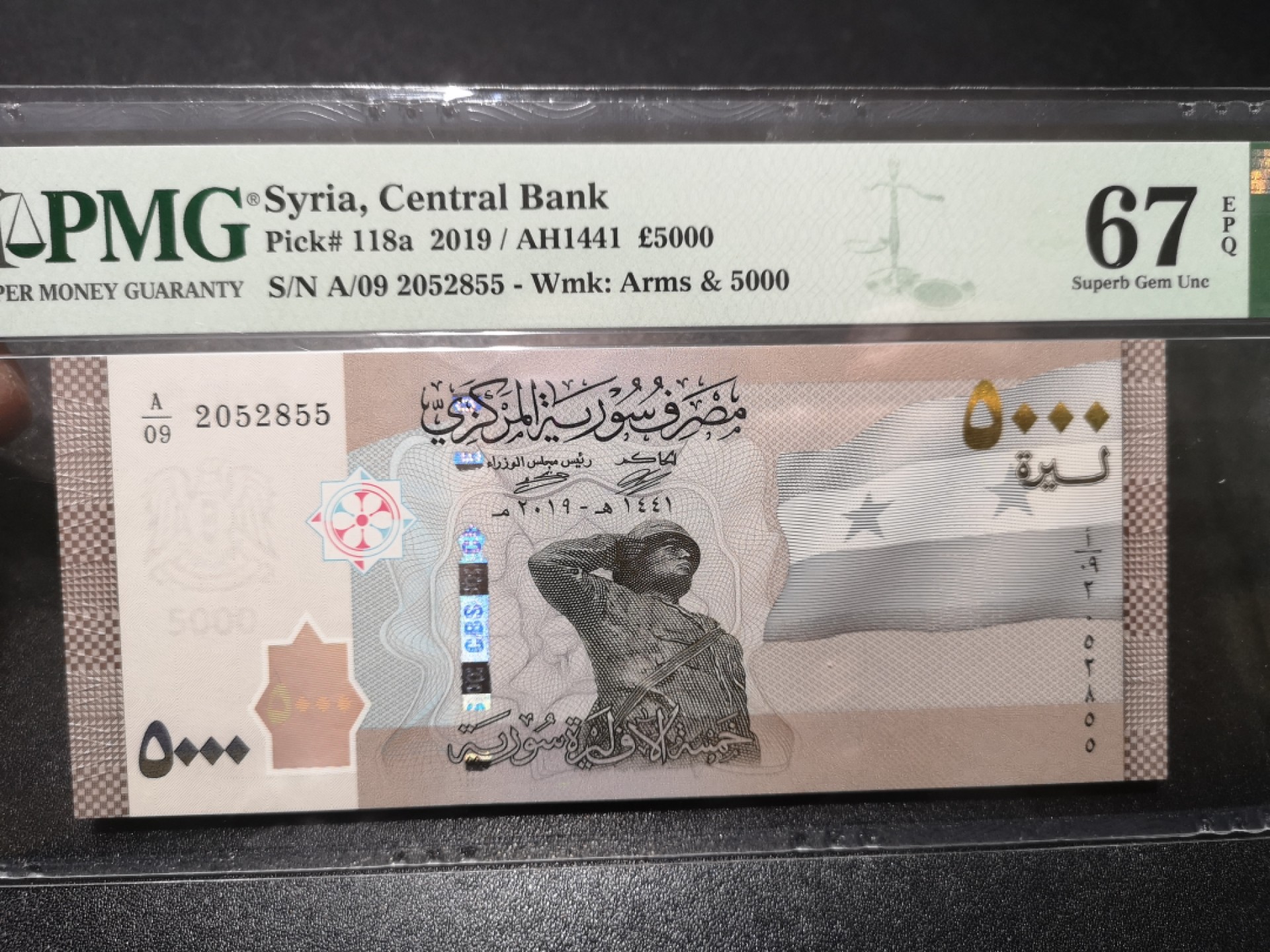 《外钞收藏家》第一百七十一期拍卖（本期97件） 2019年叙利亚5000 无47 PMG67