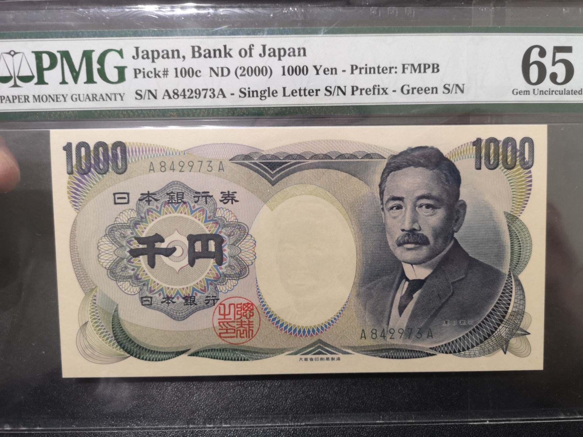 《外钞收藏家》第一百七十一期拍卖（本期97件） 2000年日本1000日元 AA冠 PMG65