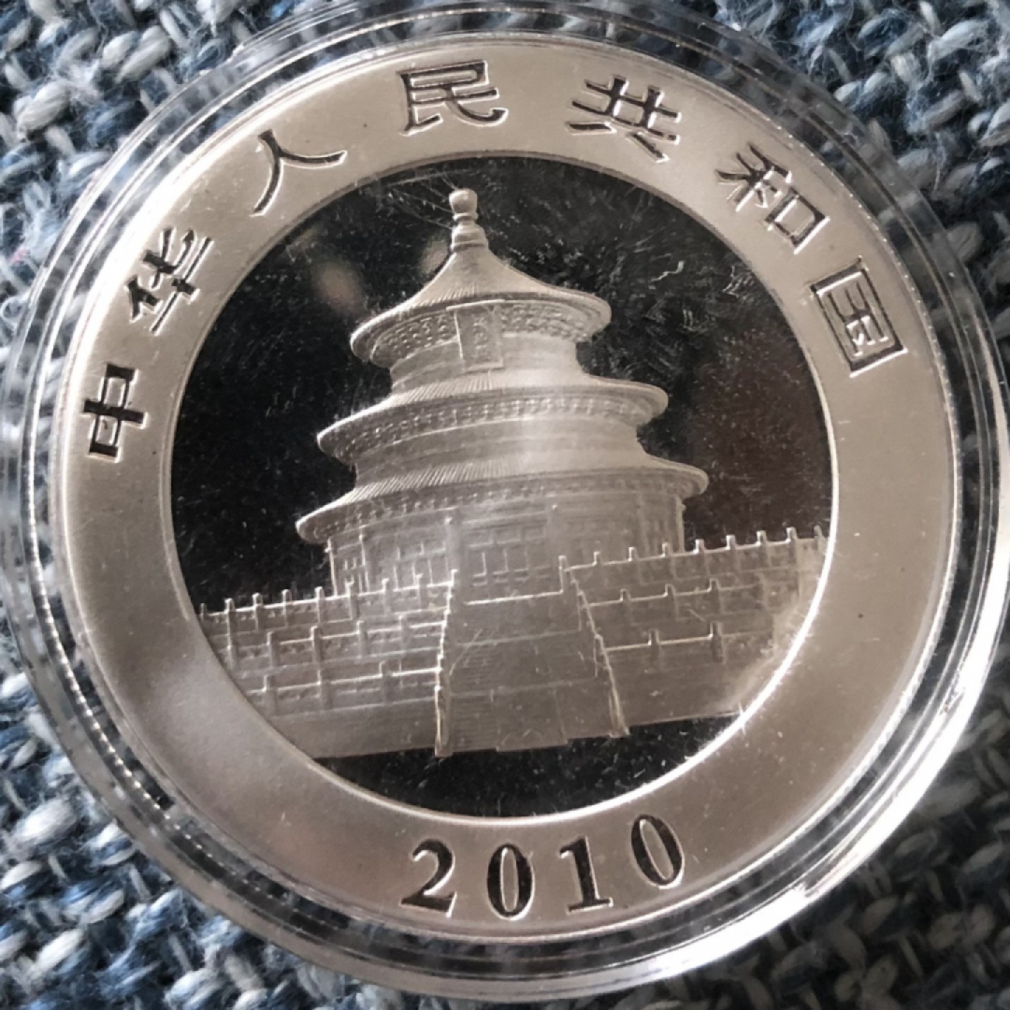 【保诚微拍】【自动拍卖、全场包邮】第19期 $ 硬币专场 $ 【投资银币】 2010年 熊猫银币 （31.1克 0.999银）