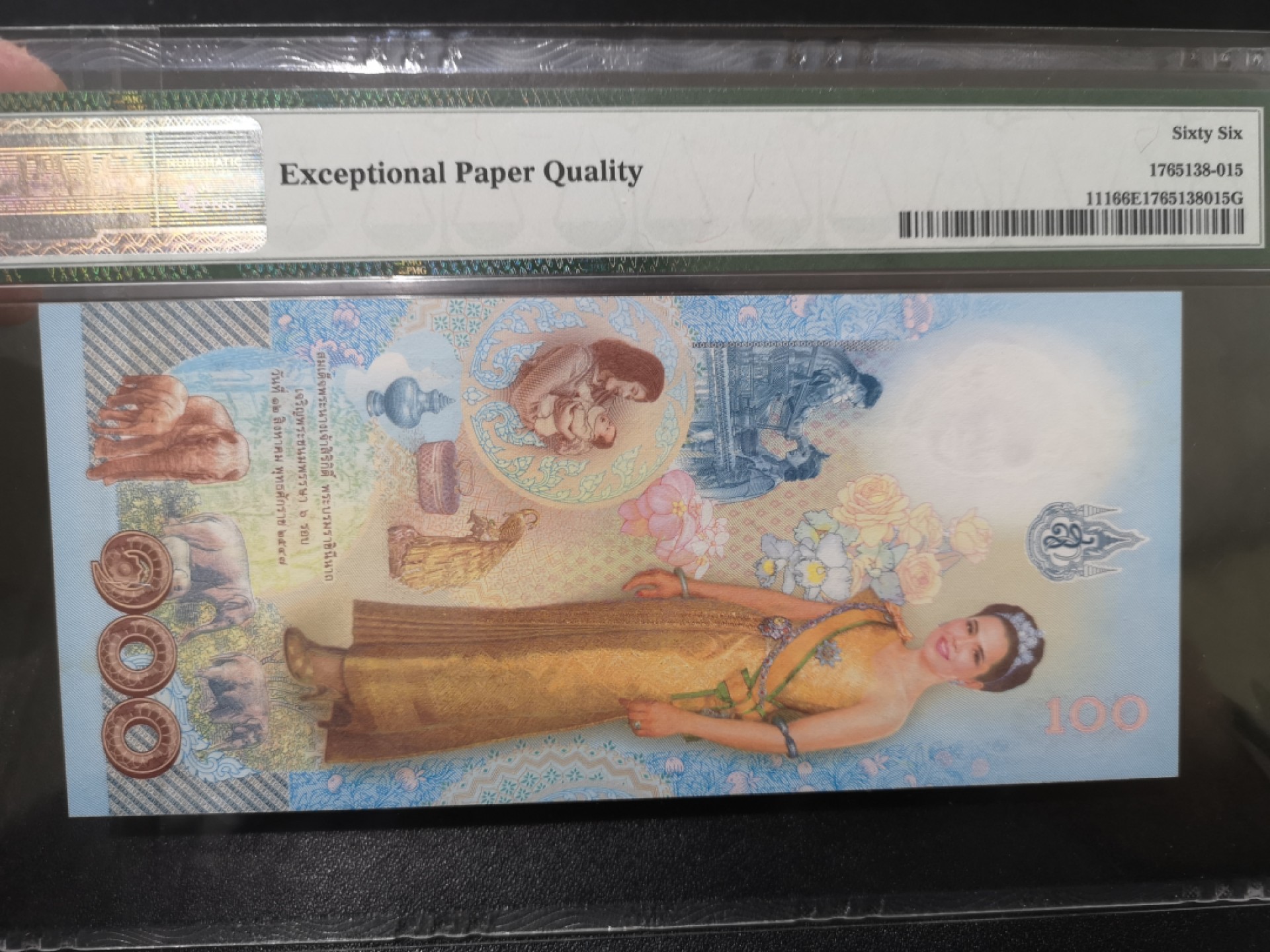 《外钞收藏家》第一百七十一期拍卖（本期97件） 2004年100泰铢 纪念钞 PMG66