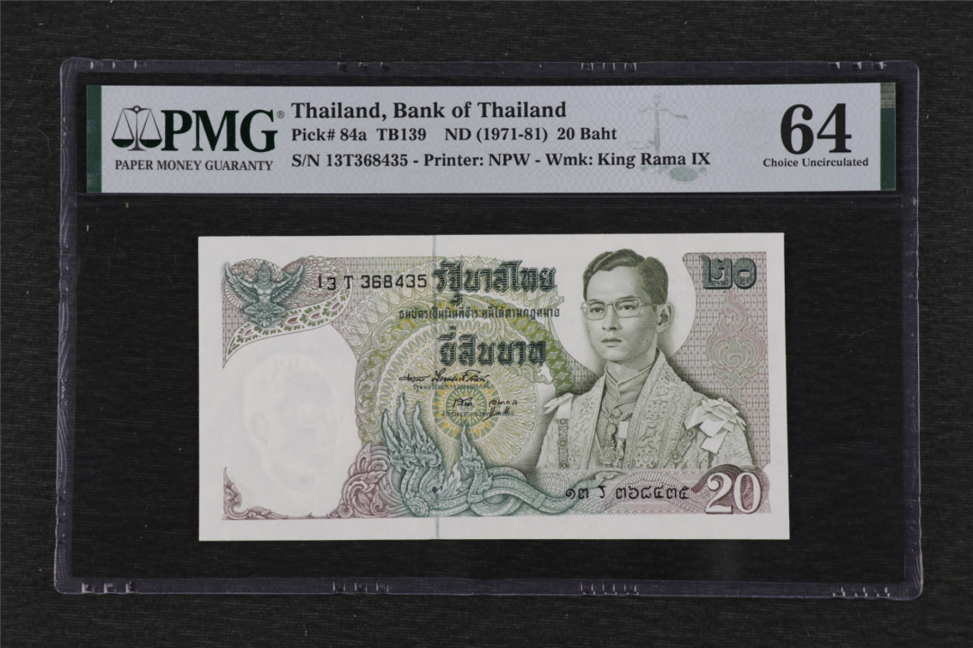 亘邦集藏 第108期 1971年 泰国20泰铢 PMG 64 13T368435
