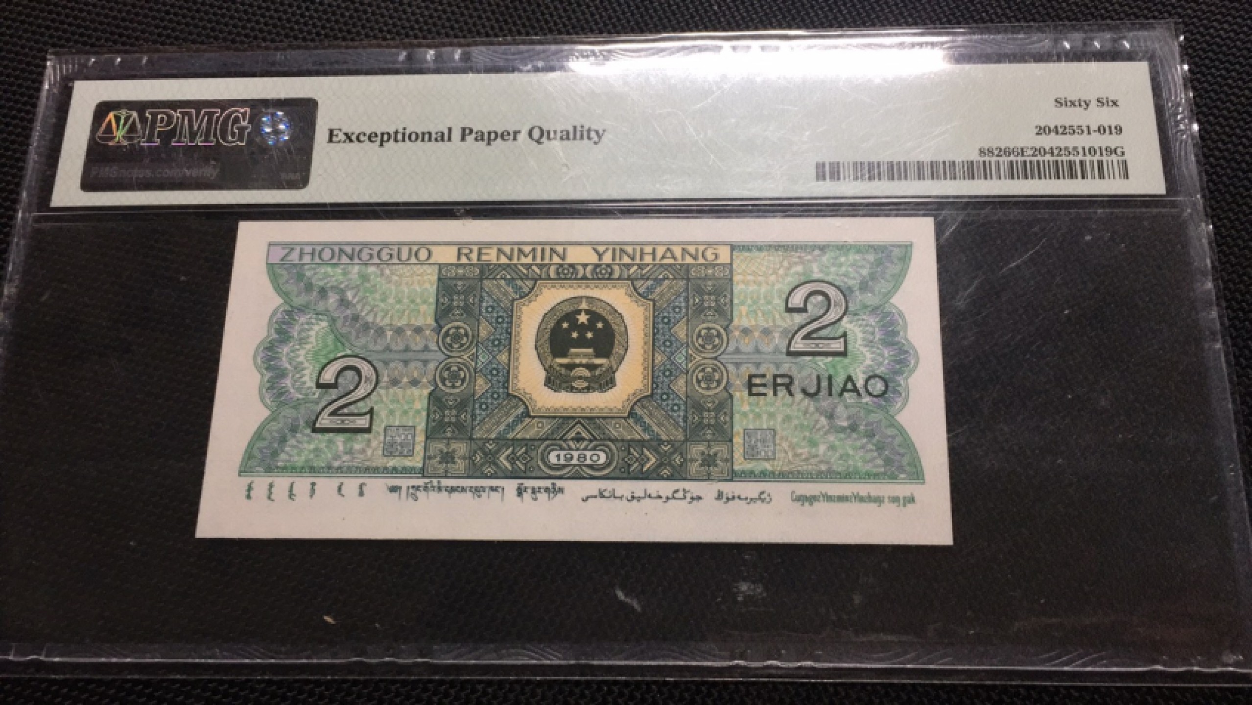 【华誉王者】1939期拍卖 8002狮子5555 无347  PMG66E DR13235555