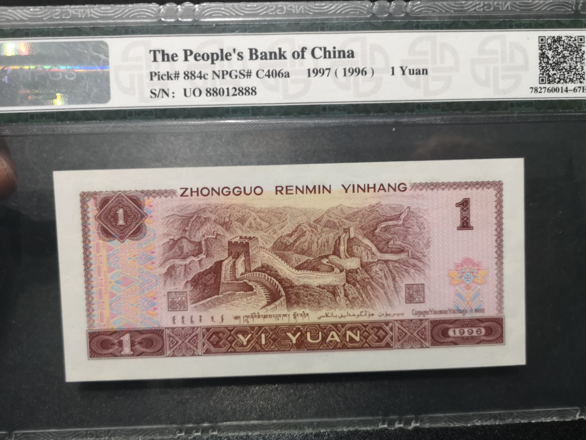 《外钞收藏家》第一百七十一期拍卖（本期97件） 四版1元和姓5元俩张 1元是888豹子号 国评