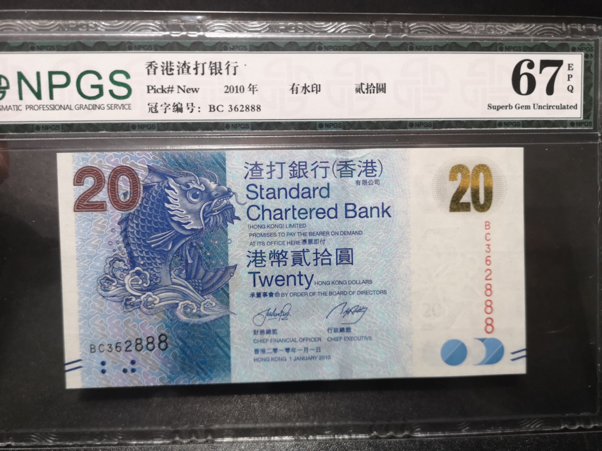 《外钞收藏家》第一百七十一期拍卖（本期97件） 港币50、100 两张 都是无47的888豹子号 国评