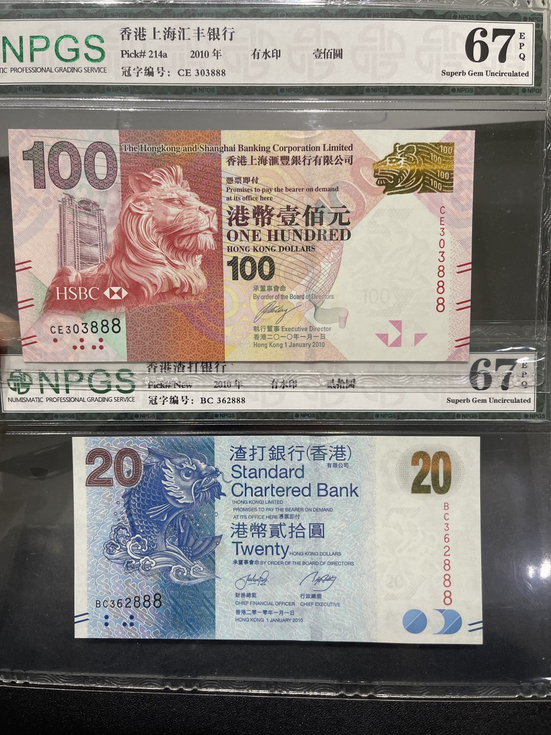 《外钞收藏家》第一百七十一期拍卖（本期97件） 港币50、100 两张 都是无47的888豹子号 国评