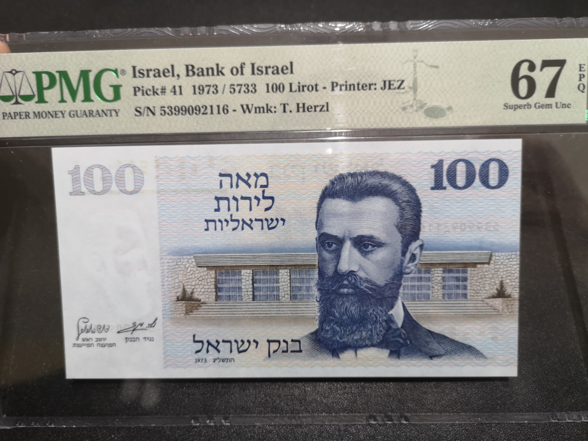 《外钞收藏家》第一百七十一期拍卖（本期97件） 1973年以色列100 PMG67 无47