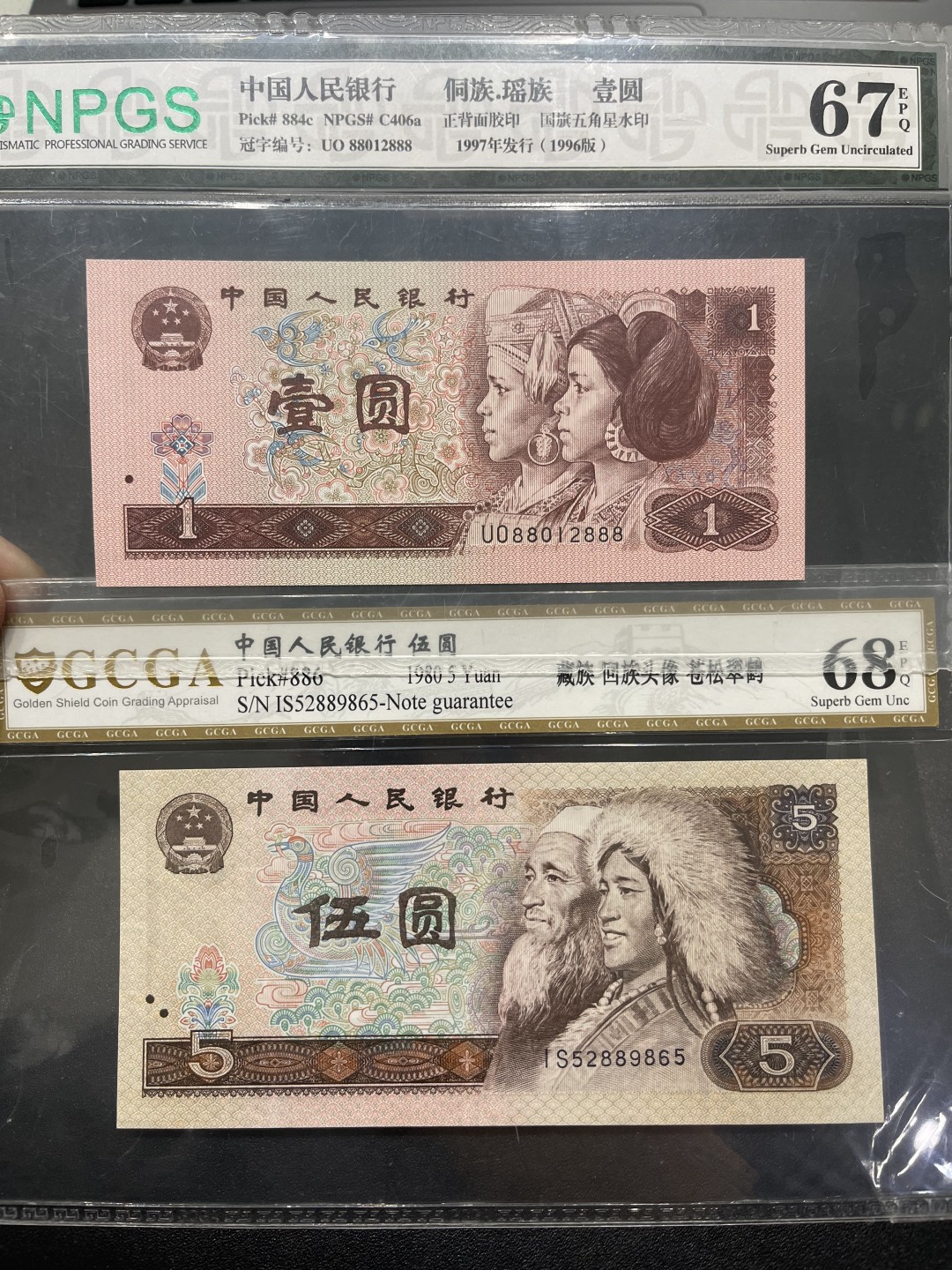 《外钞收藏家》第一百七十一期拍卖（本期97件） 四版1元和姓5元俩张 1元是888豹子号 国评