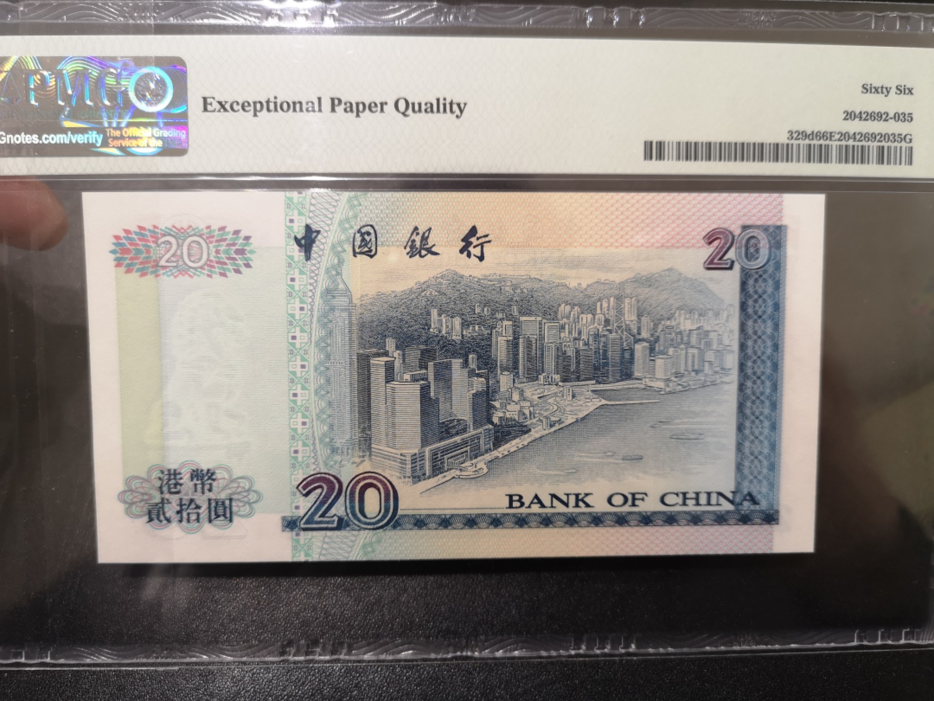 《外钞收藏家》第一百七十三期拍卖 1998年香港中国银行20元 PMG66