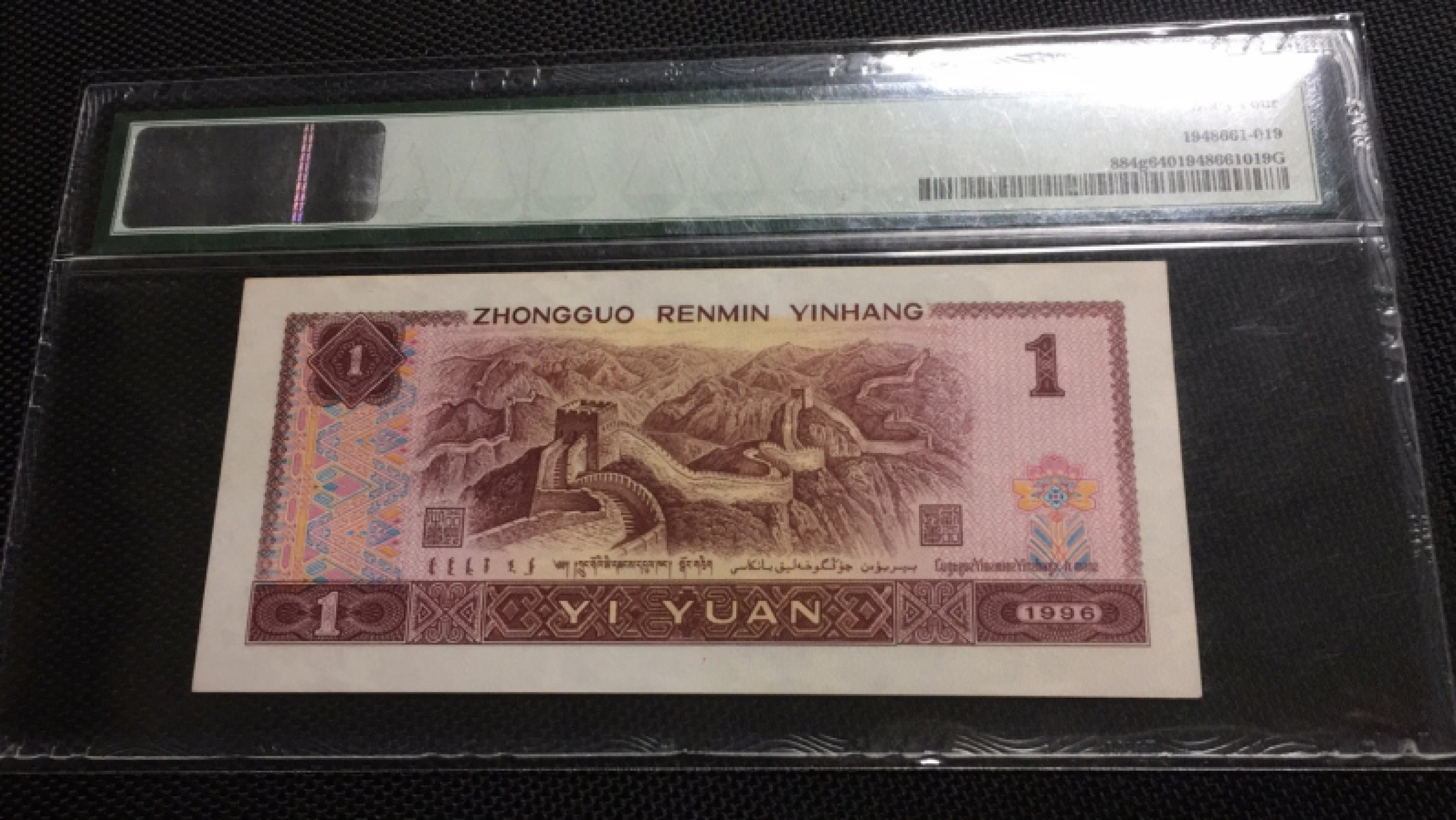 【华誉王者】1940期拍卖 961数二 老虎33333 PMG64, EQ39933333