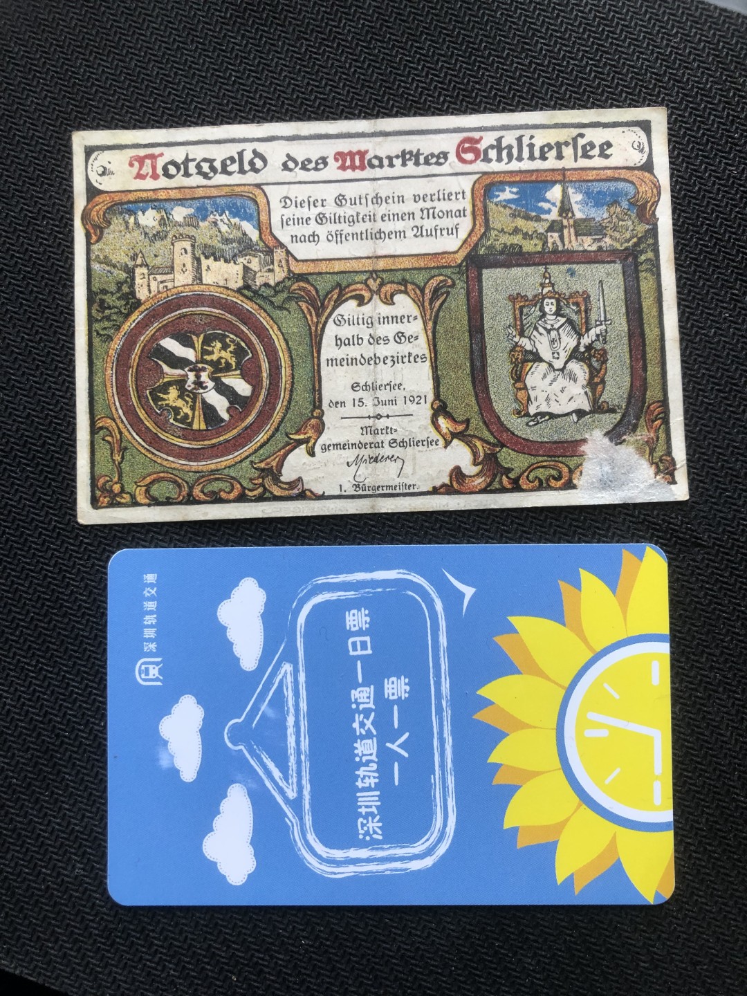 20 德紧 德国紧急时期小面额纸币 152