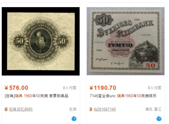 【Blue Auction】✨世界纸币精拍第166期——利奥波德二世（共105拍） 【无47 大方块】瑞典 早期 1960年100克朗 AU品相 雕刻精美