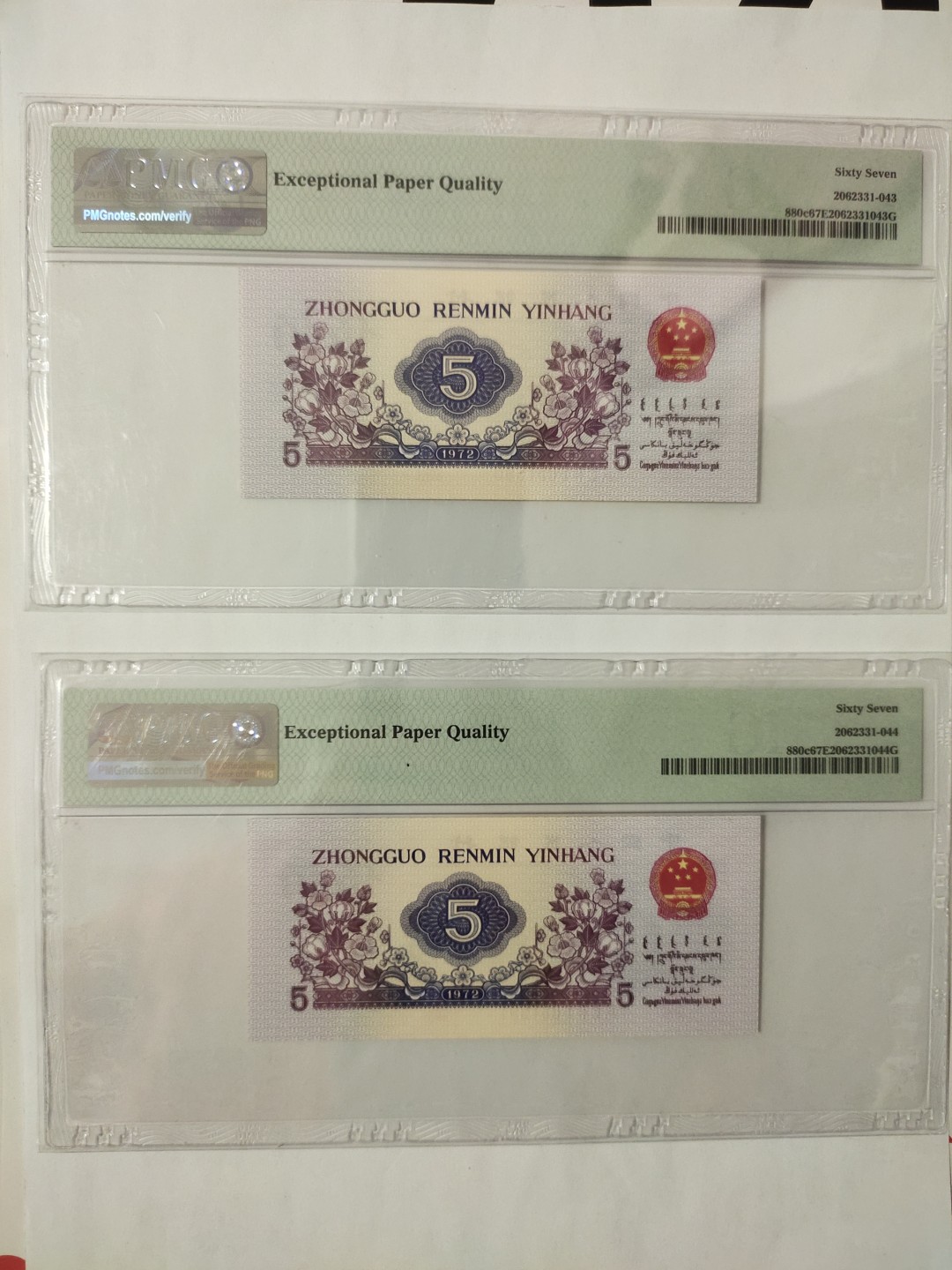 【华誉王者】1940期拍卖 纺织倒置号两连年份号1990/1991 PMG67E 924-8601990/1991