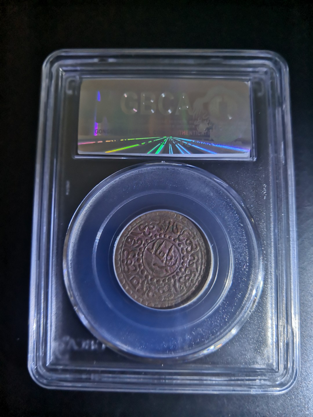 西藏铜币雪山吼狮系列评级币 西藏铜币横雪康有点版公博评级币