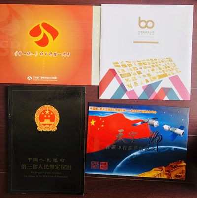 邮票礼品册 三册 送三套定位册 - 邮票礼品册 三册 送三套定位册