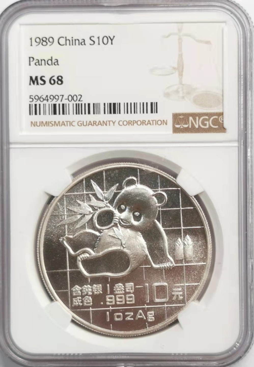 凡希社世界钱币微拍第一百九十二期 1989中国熊猫10元普铸NGC-MS68