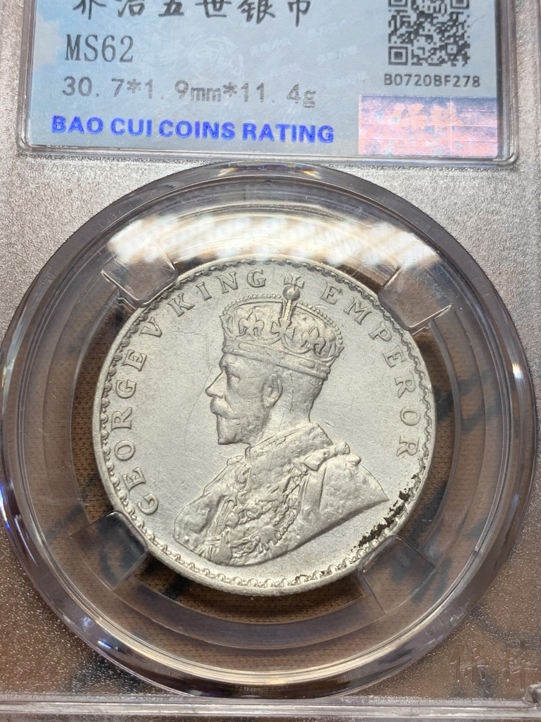 《竞宝斋》第39，40场-本周日，周一2场连拍（全场顺丰包邮） 英属印度，1912年，乔治五世1卢比。银币