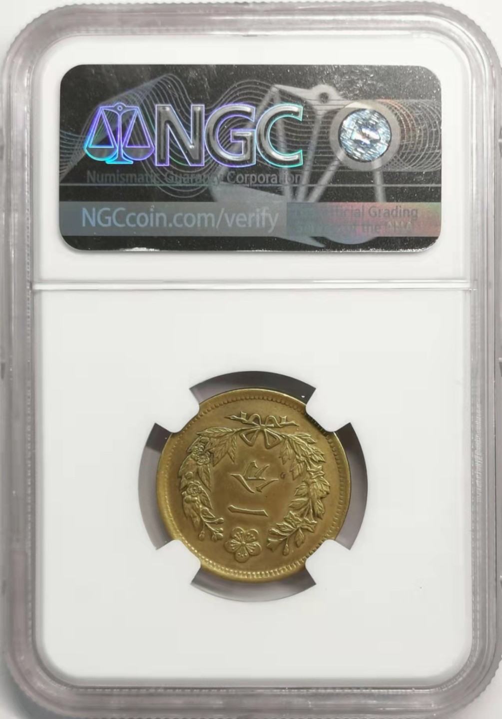 凡希社世界钱币微拍第一百九十二期 1893朝鲜黄铜壹分NGC-AUD