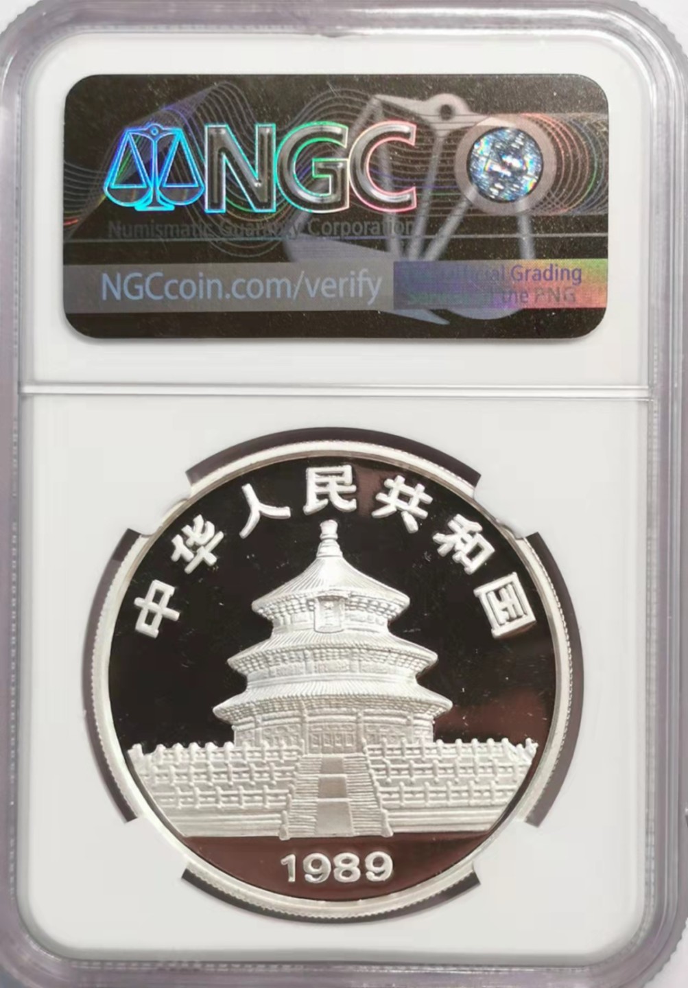 凡希社世界钱币微拍第一百九十二期 1989P中国熊猫10元精铸NGC-PF69UC